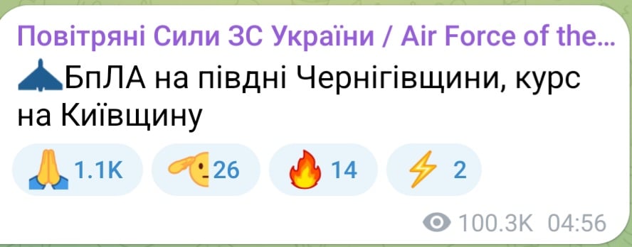 Атака БпЛА вночі 8 липня 2025 року