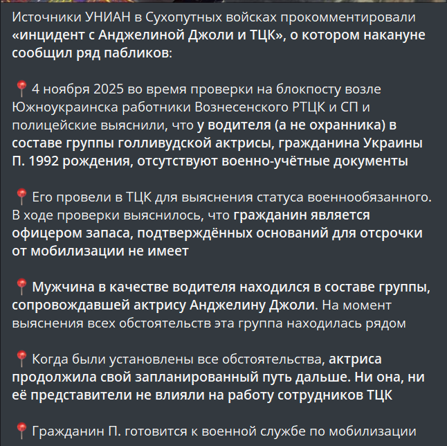 У Сухопутних військах прокоментували "інцидент з Джолі та ТЦК" - фото 1