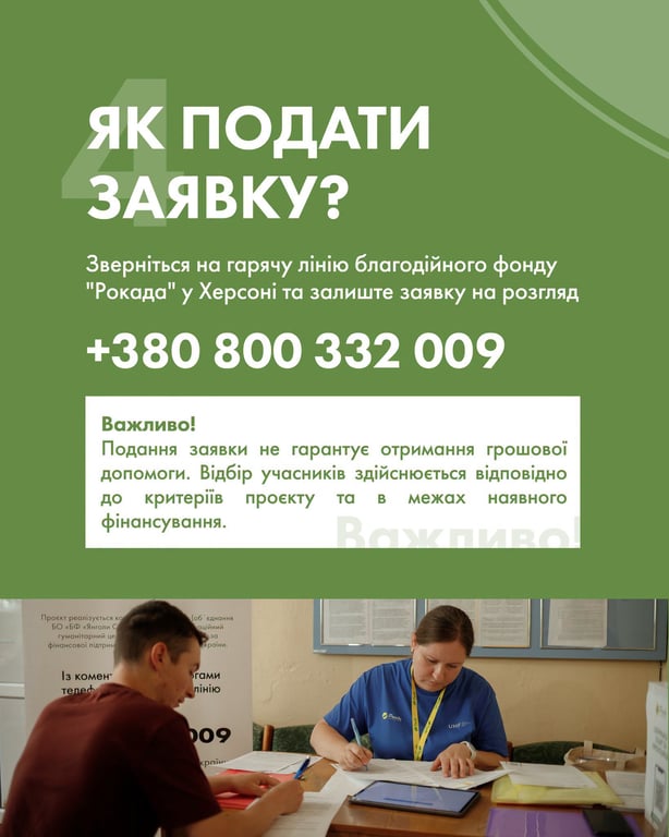допомога українцям