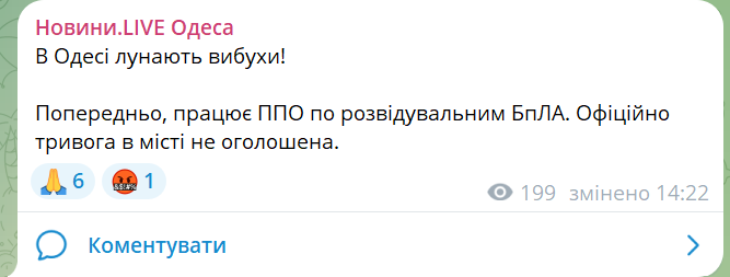 В Одесі було чутно вибух - фото 1