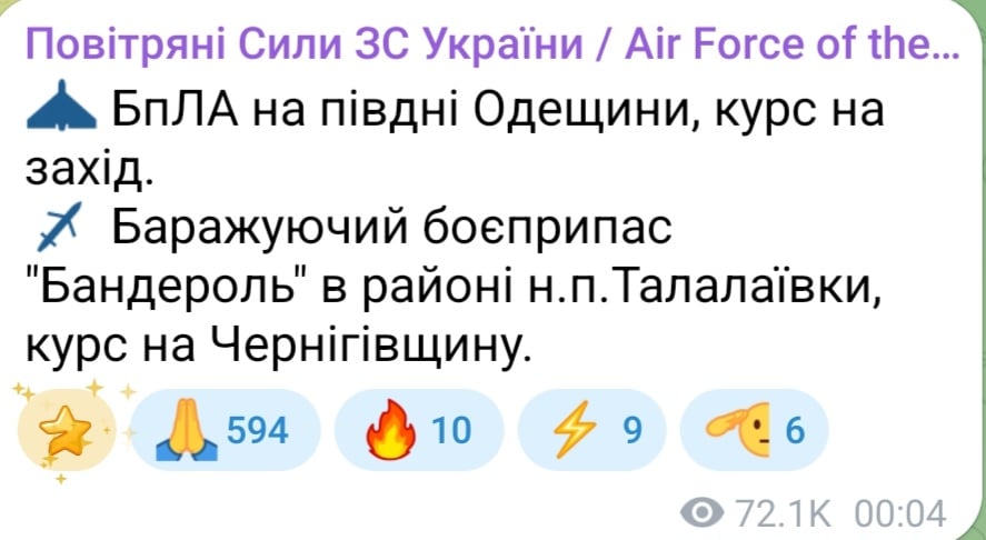 Уночі 6 вересня 2026 року РФ атакувала БпЛА південь Одещини
