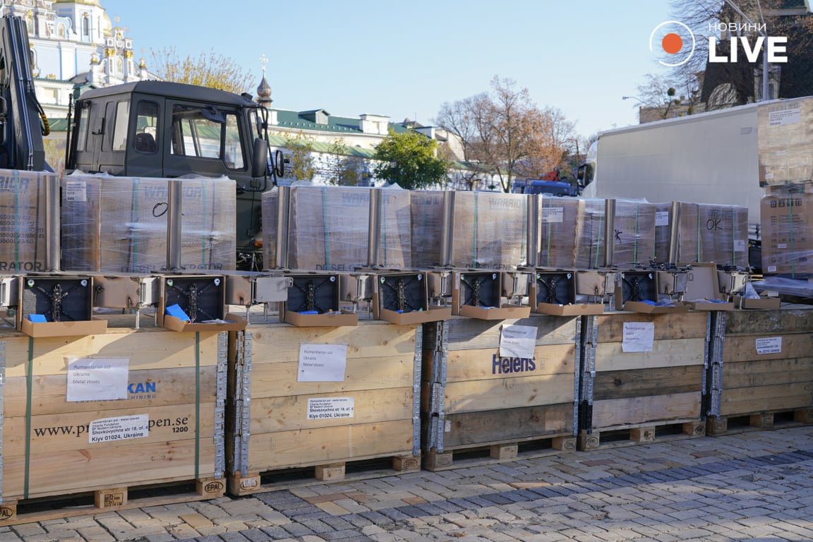 Допомога для ЗСУ