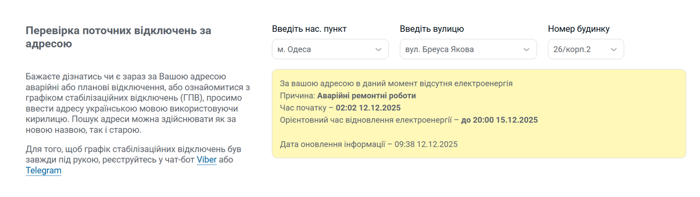 Росія знищила двадцять підстанцій на Одещині — люди без світла - фото 1