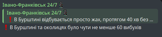 Росіяни атакують Бурштин 30 жовтня