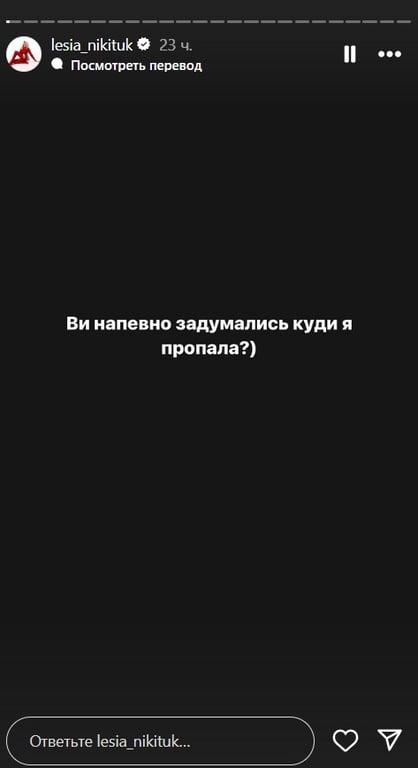 Леся Нікітюк показалась на городі