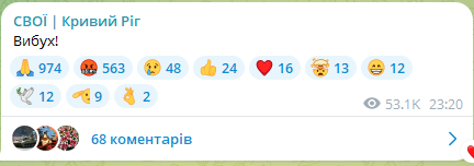 Допис про вибухи у Кривому Розі. Фото: скриншот