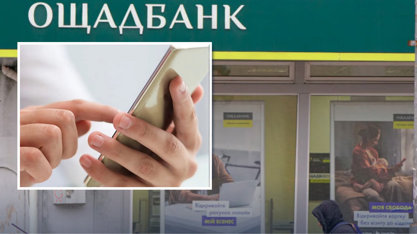 Жорсткі правила Ощадбанку унеможливили перекази у застосунку: кого торкнулося