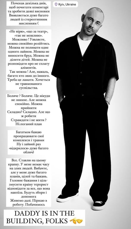 Андрій Бєдняков звернувся до підписників