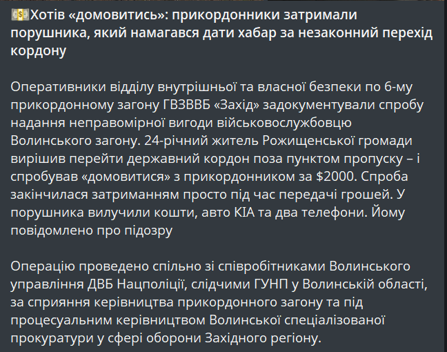 Намагався втекти за кордон за гроші — ДПСУ затримала порушника - фото 1