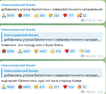 Балістична атака на Київ уранці 18 січня 2025 року