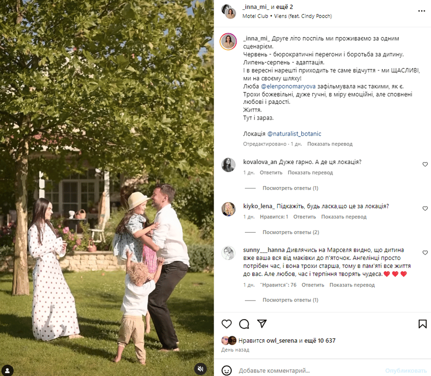 Публікація зі сторінки Тімура Мірошниченка