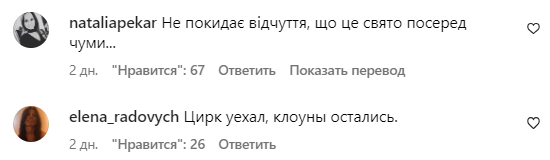 Коментарі зі сторінки Наді Дорофєєвої