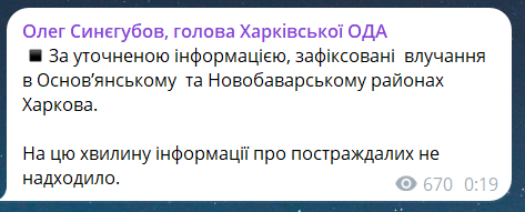 Наслідки атаки на Харків в ніч на 17 травня