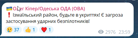 Скриншот сообщения из телеграмм-канала главы Одесской ОВА Олега Кипера