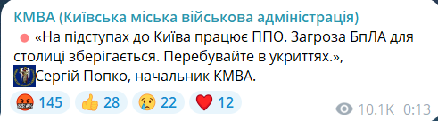 Скриншот сообщения из телеграмм-канала главы КГВА Сергея Попка
