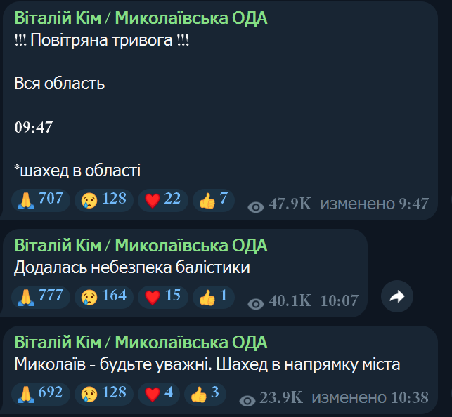 У Миколаєві пролунали вибухи — що відомо - фото 1
