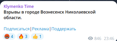 Скриншот повідомлення з телеграм-каналу Klymenko Time