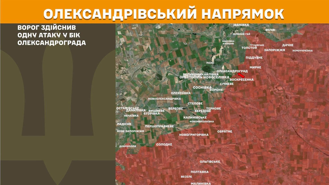 Ситуація на фронті 1 серпня