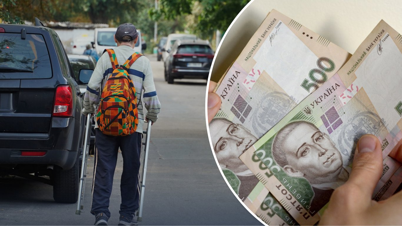 ІІ група інвалідності: перелік пільг та розмір пенсій у травні 2026 року