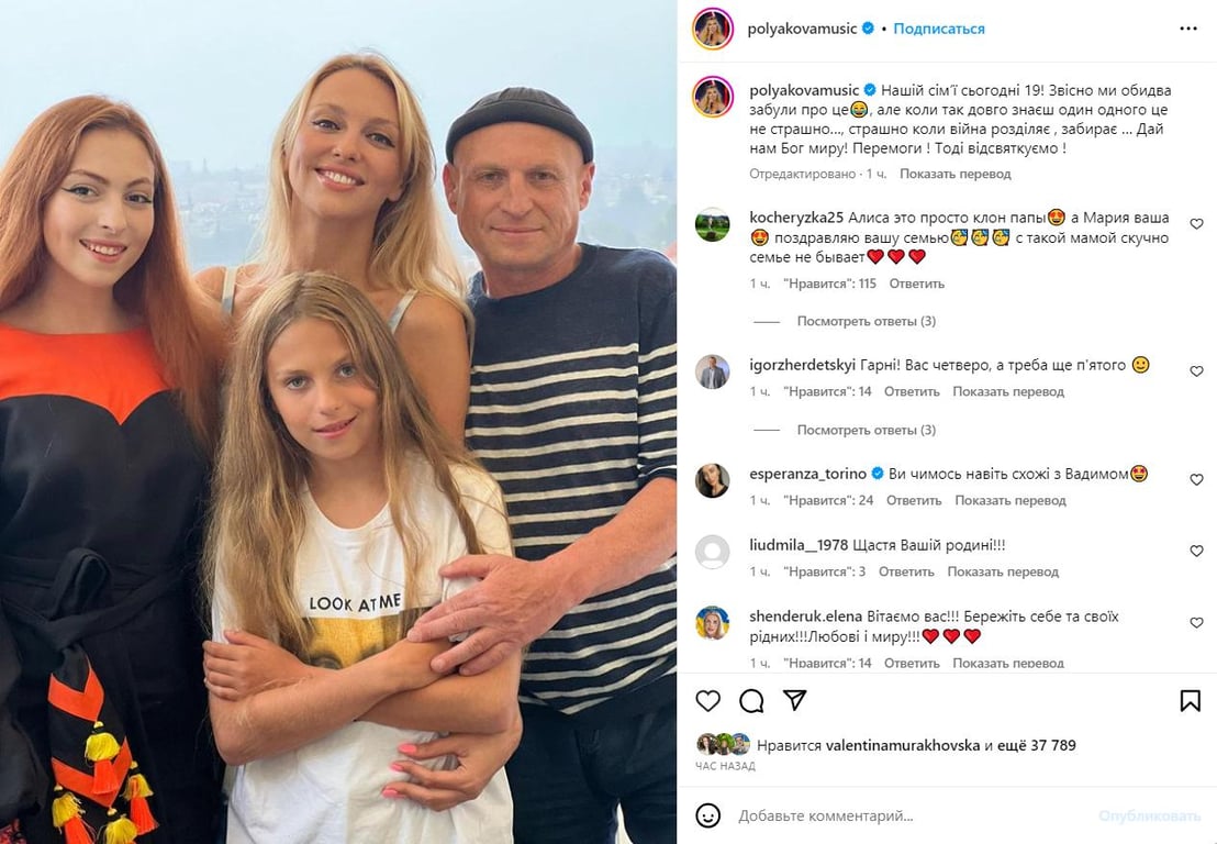Певица Оля Полякова с семьей. Фото: instagram.com/polyakovamusic/