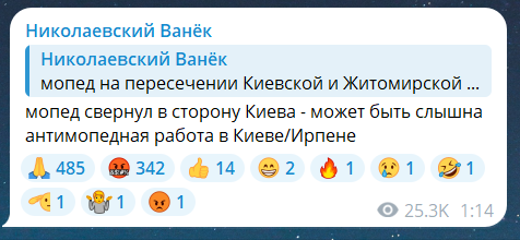 Скриншот сообщения из телеграмм-канала "Николаевский Ванеек"