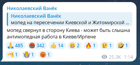 Скриншот повідомлення з телеграм-каналу "Николаевский Ванеек"