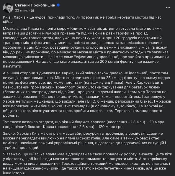 прокопишин