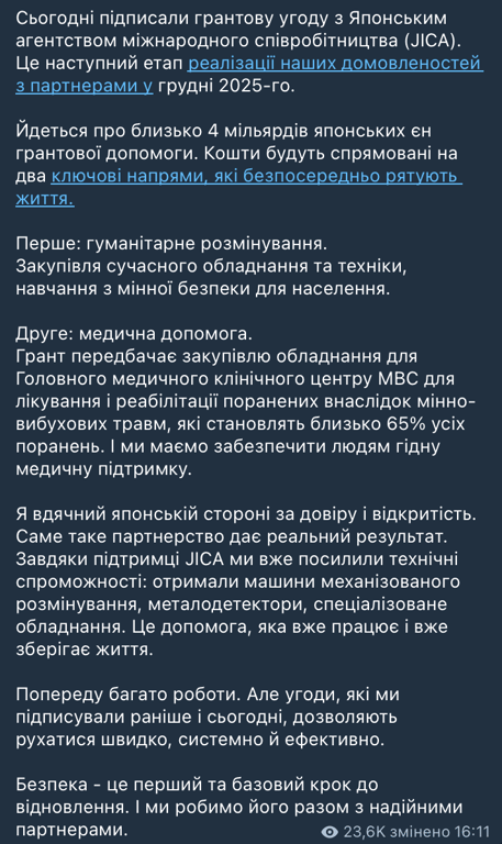 Україна та Японія підписали грантову угоду — куди підуть гроші - фото 1