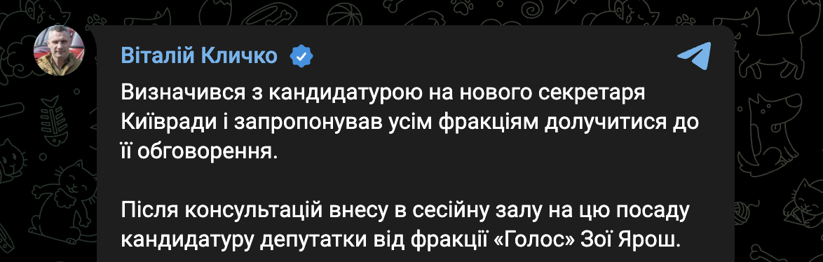 Віталій Кличко Зоя Ярош