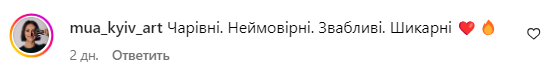 Коментар зі сторінки Злати Огнєвіч