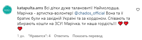 Коментарі зі сторінки Насті Каменських