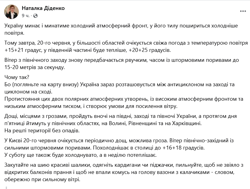 В Україну йде похолодання — де різко погіршиться погода завтра - фото 3