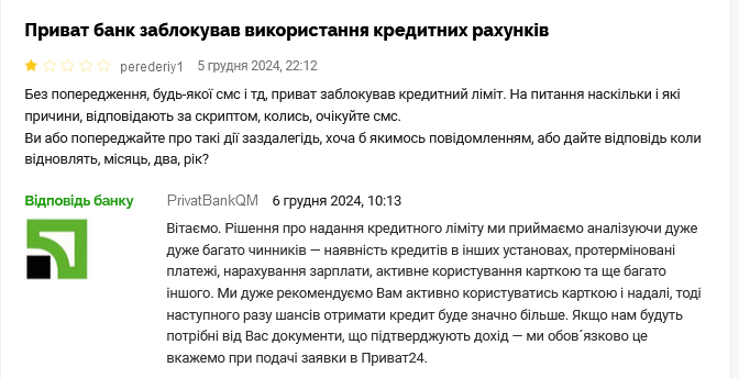 ПриватБанк