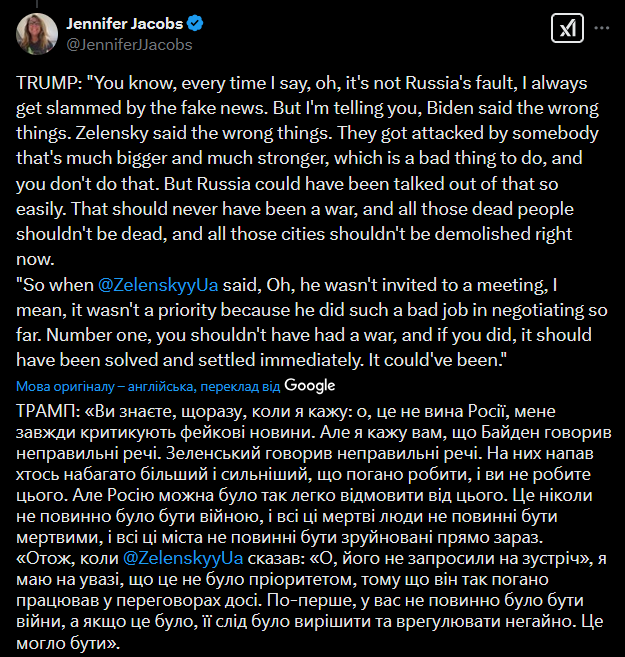 Трамп вибухнув новими скандальними заявами на адресу Зеленського - фото 1