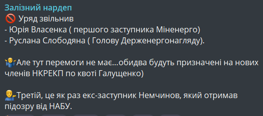 увольнение должностных лиц