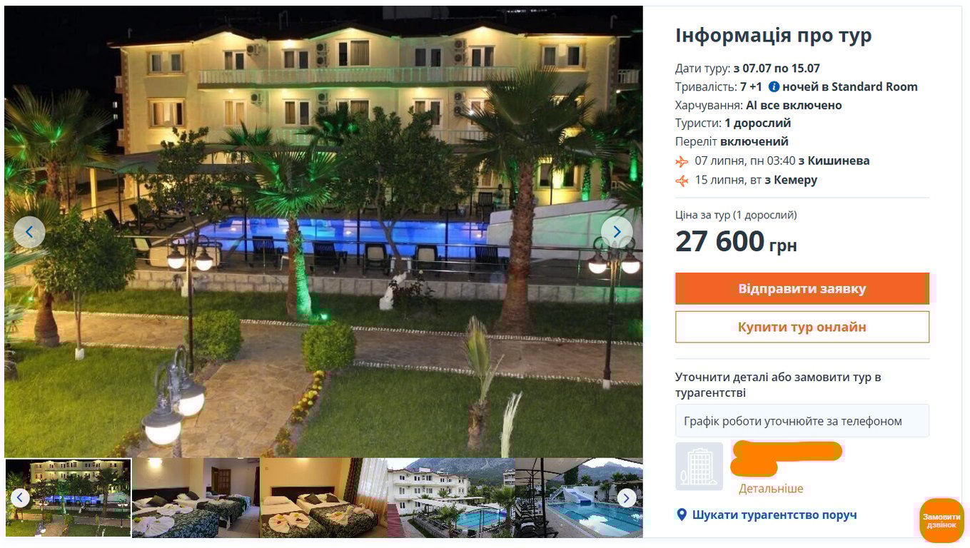 Віза не потрібна — які бюджетні курорти чекають українців у 2025 - фото 2