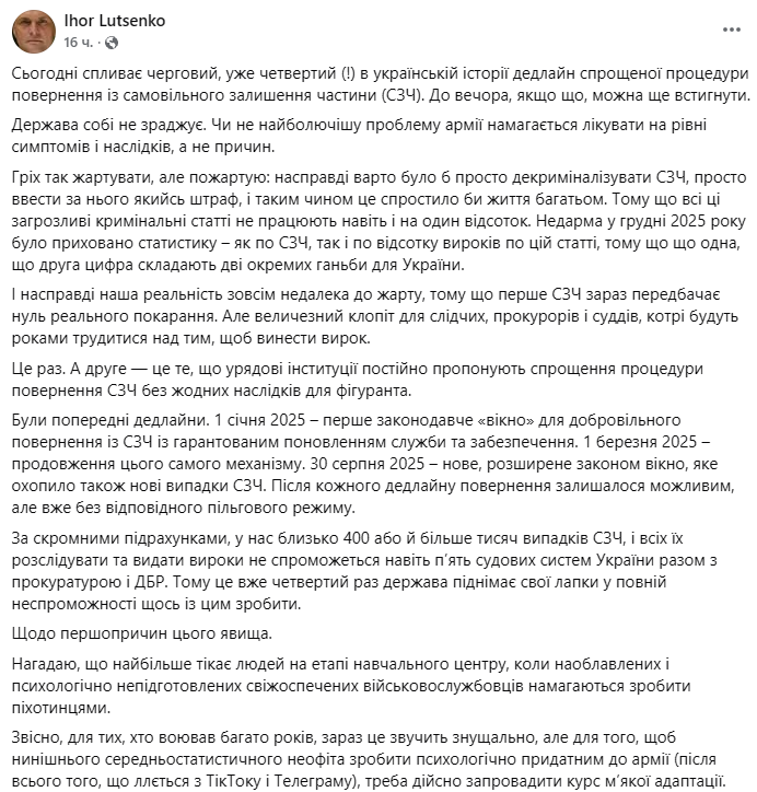 Военный объяснил, как решить проблему с СОЧ