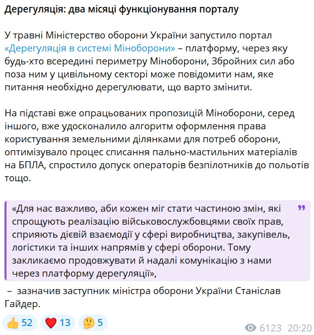 В Минобороны обнародовали статистику проблемных вопросов в работе ВСУ — с чего начнутся изменения - фото 1