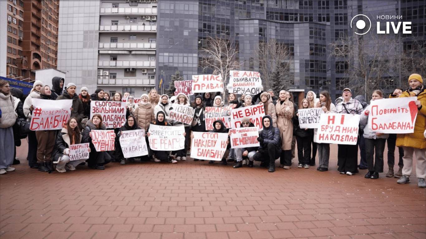Студенти КНУКіМ вимагають повернути Балабана на посаду