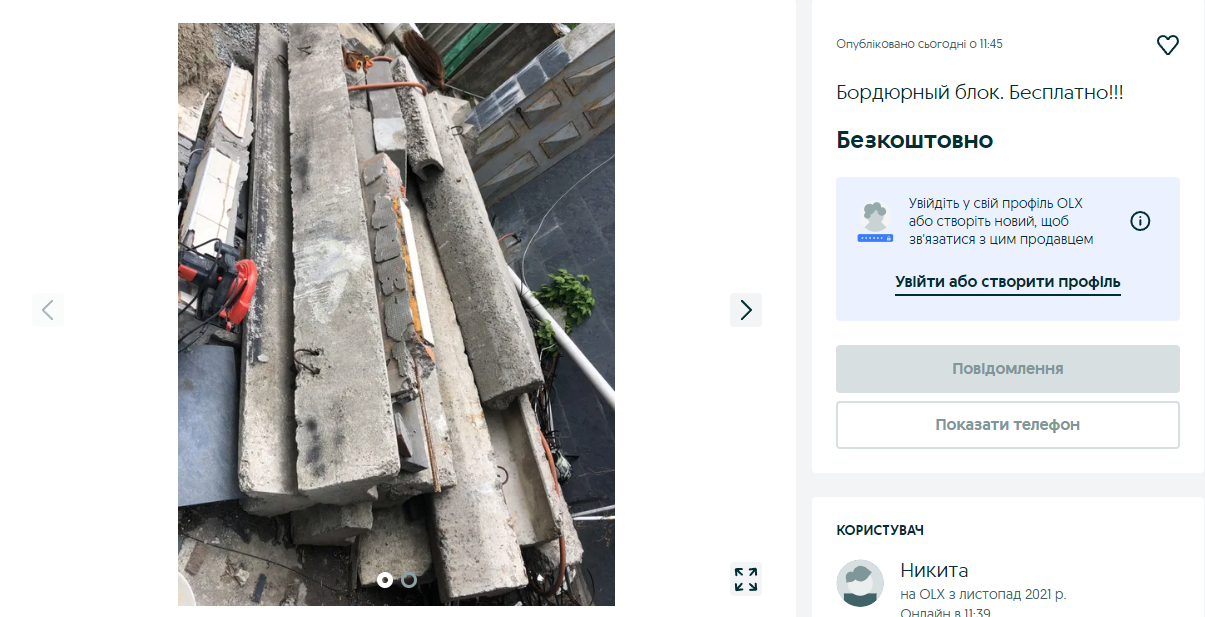 Что украинцы бесплатно отдают на OLX в мае 2024 года.