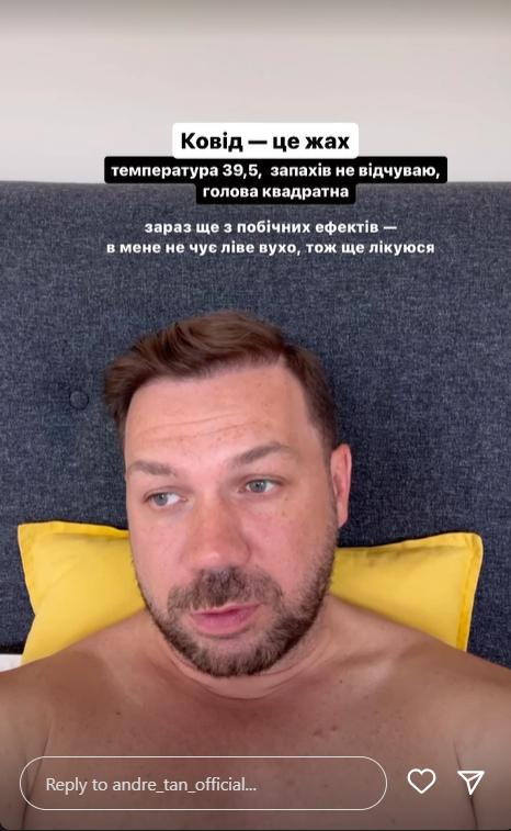 Андре Тан захворів на складний коронавірус - фото 2