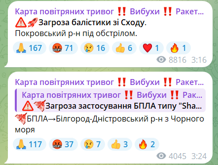 Чергова загроза ударних безпілотників — Україною знову шириться повітряна тривога - фото 2