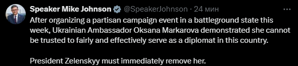Майк Джонсон закликав відправити у відставку посла України у США