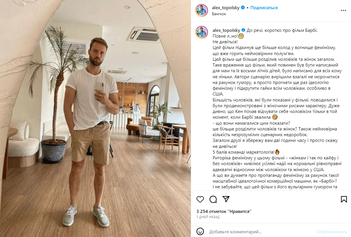 Публікація Алекса Топольського