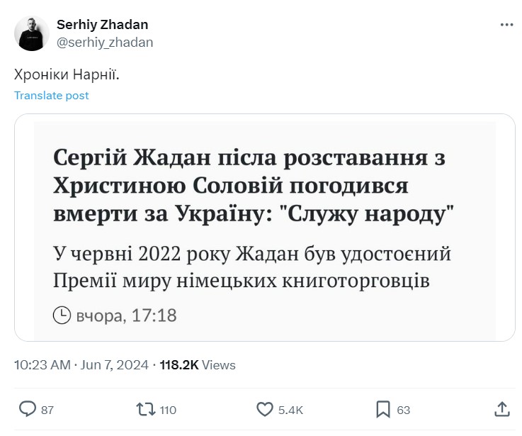 Если умру, то похороните — Сергей Жадан после заявления о мобилизации точно потроил СМИ - фото 1