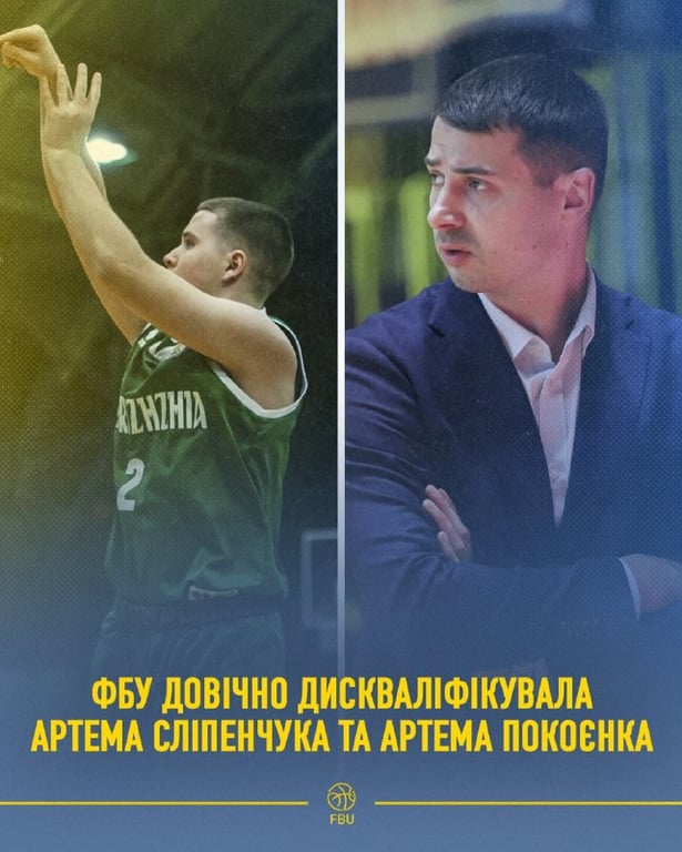 Артем Сліпенчук та Артем Покоєнко