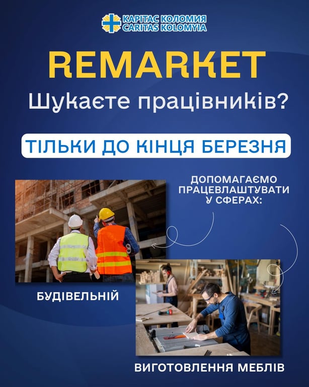 допомога українцям