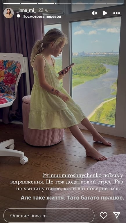 Доченьке Мирошниченко привыкает к новой семье