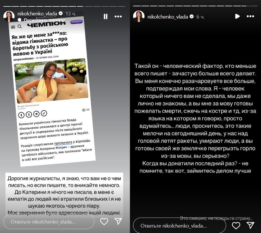 Влада Никольченко