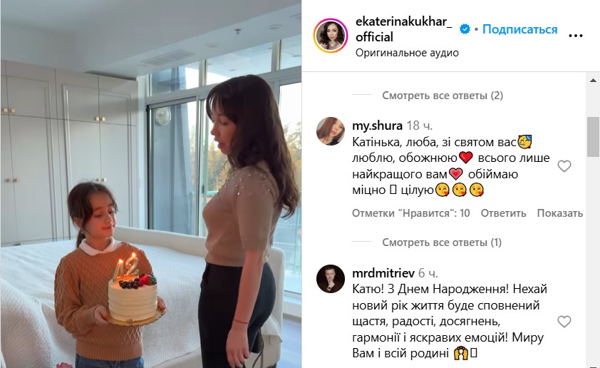 Кухар повеселила шанувальників відео з донькою - фото 1